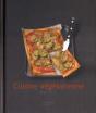 Cuisine Végétarienne - Preview