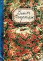 Cuisinière Aveyronnaise - Preview