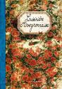Cuisiniere Aveyronnaise - Preview