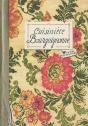 Cuisiniere Bourguignonne (N.Ed) - Preview