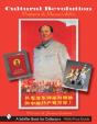 Cultural Revolution Posters & Memorabilia - Preview