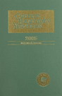 Current Biography Yearbook 2005 - Preview