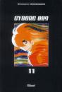 Cyborg 009 T.11 - Preview