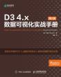 D3 4.X2 - Preview