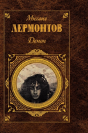 Daemon - Preview