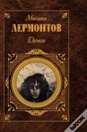 Capa do artigo Daemon