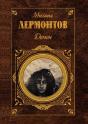 Daemon - Preview