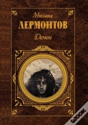 Capa do artigo Daemon