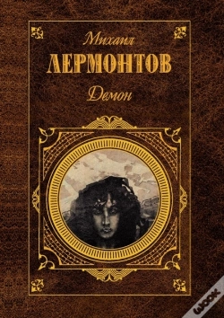Capa do artigo Daemon