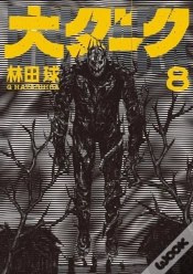 Capa do artigo Dai Dark Vol. 8