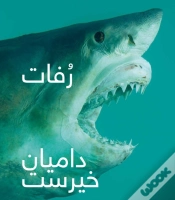 Capa do artigo Damien Hirst