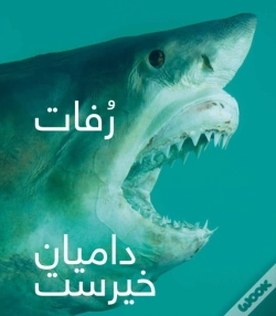 Capa do artigo Damien Hirst