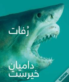 Damien Hirst