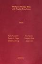 Daniel According To The Syriac Peshitta Version With English Translation - Preview