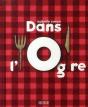 Dans L'Ogre - Preview