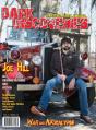Dark Discoveries - Issue #35 - Preview