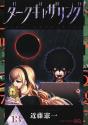 Dark Gatering 13 - Preview