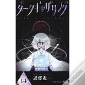 Capa do artigo Dark Gathering 14