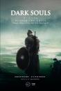 Dark Souls : Beyond The Grave - Volume 1 - Preview