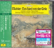 Capa do artigo Das Lied Von Der Erde - CD