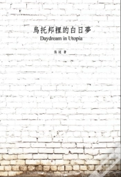 Capa do artigo Daydream In Utopia