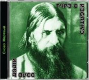 Capa do artigo Dead Again - CD