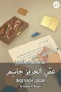 Dear Uncle Jassim - Preview