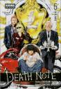 Death Note 5 - Preview