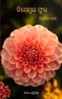 December Phula - Preview