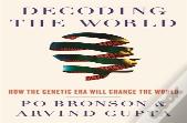 Decoding The World