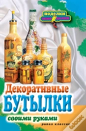 Capa do artigo Decorative Bottles With Their Own Hands