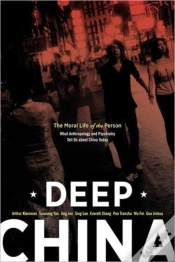 Capa do artigo Deep China