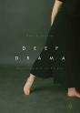Deep Drama - Preview