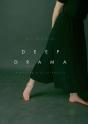 Deep Drama - Preview