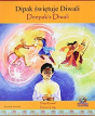 Deepak'S Diwali In Polish And English - Preview