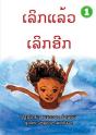 Deeper And Deeper  Lao Edition  - - Preview