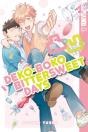 Dekoboko Bittersweet Days - Preview