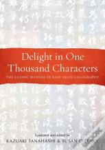 Delight In One Thousand Characters