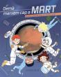 Dema Marxem Cap A Mart - Preview