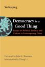 Democracy Is A Good Thing - Preview