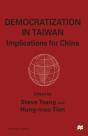 Democratisation In Taiwan - Preview