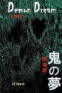 Demon Dream: A Poem - Preview