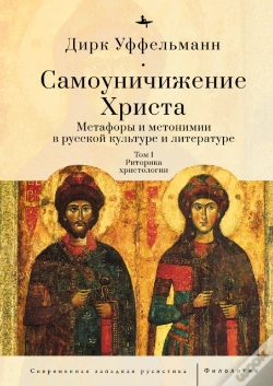 Capa do artigo Der Erniedrigte Christus