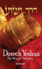 Derech Yeshua - Preview