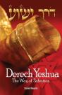 Derech Yeshua - Preview