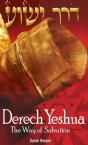 Derech Yeshua - Preview