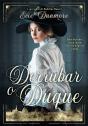 Derrubar o Duque - Preview
