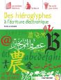 Des Hiéroglyphes À L'Écriture Électronique - Preview