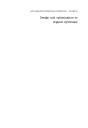 Design And Optimization In Organic Synthesis - Preview