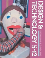 Design And Technology 5-12 - Preview